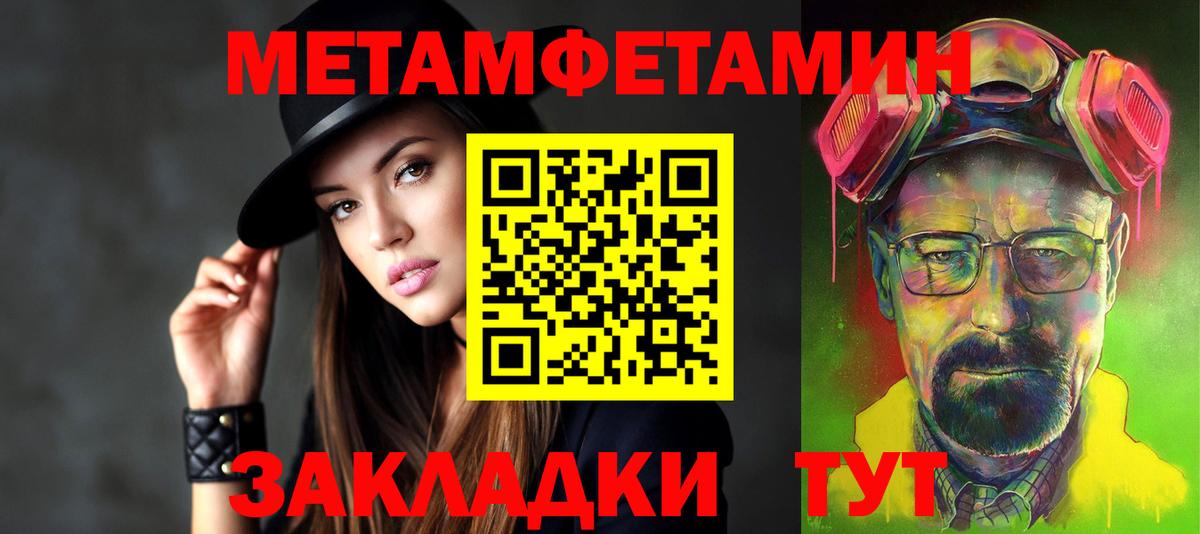 Amphetamine Розовый  Вход с VPN  Владивосток 