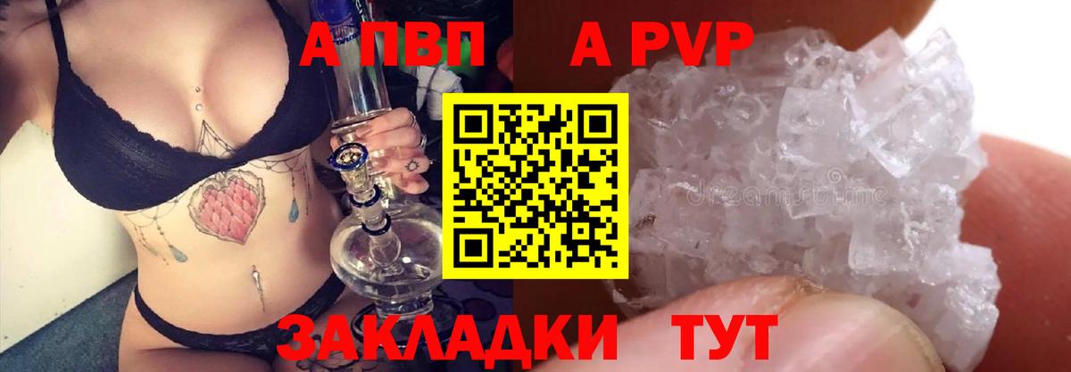 Альфа ПВП мука Владивосток