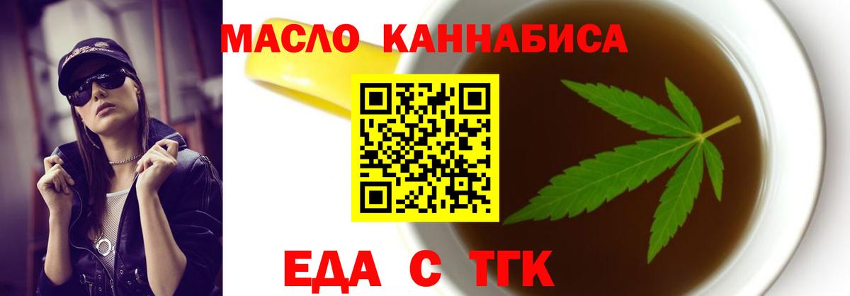 Печенье с ТГК марихуана  Вход с VPN  Владивосток 