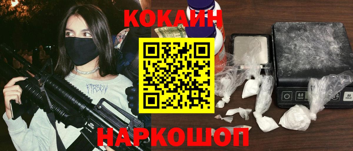 Кокаин 98%  Вход с VPN  Кокаин Перу  Владивосток 