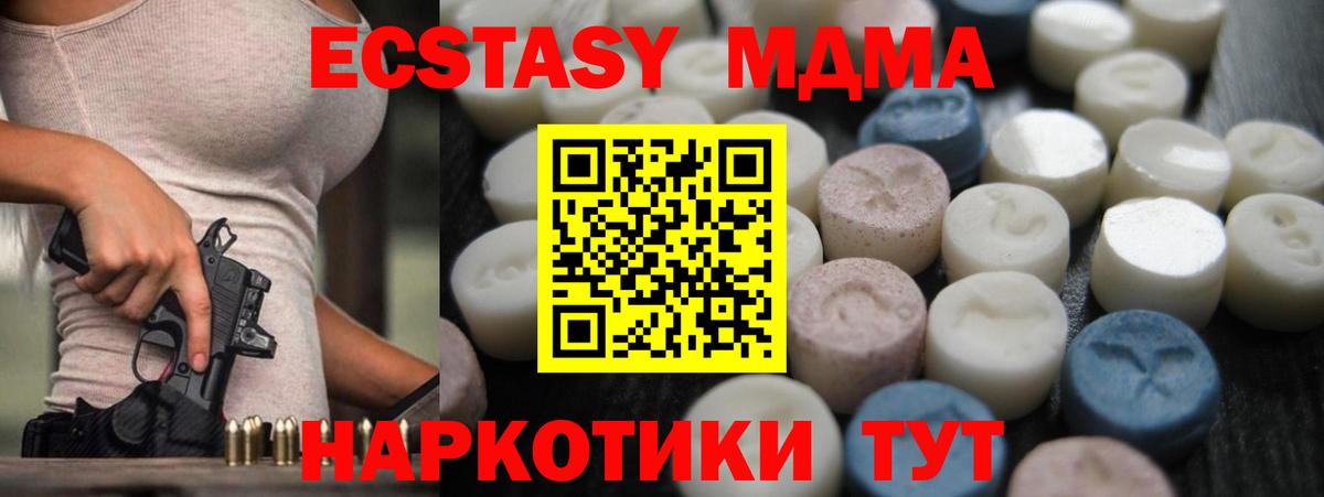 Ecstasy таблы Владивосток