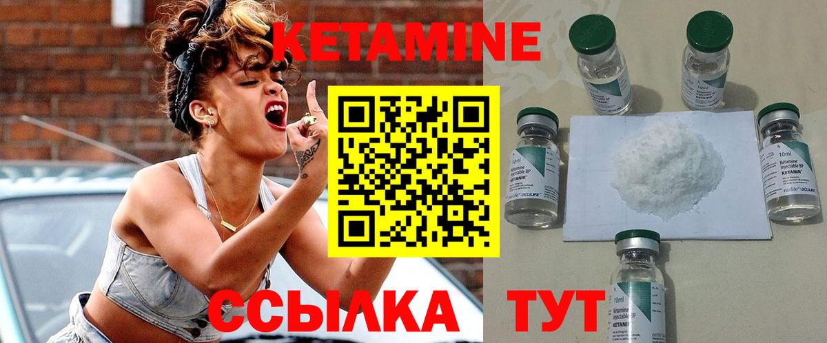 Кетамин VHQ  Кетамин ketamine  Вход с VPN  Владивосток 