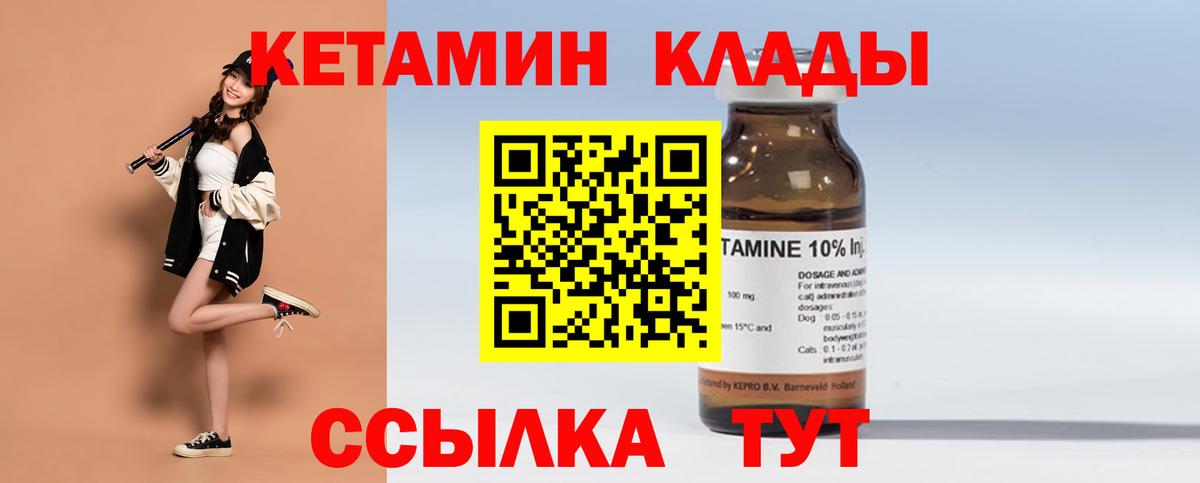 КЕТАМИН ketamine Владивосток