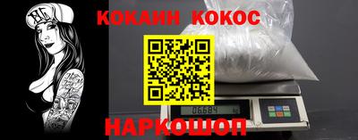 кокаин VHQ Апшеронск