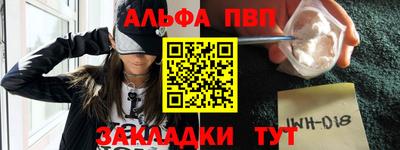 ALPHA PVP Аргун