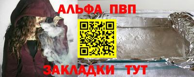 ALPHA PVP Аргун