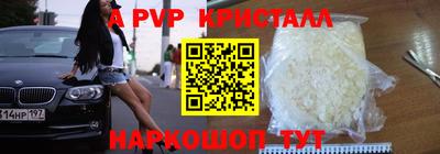 ALPHA PVP Аргун