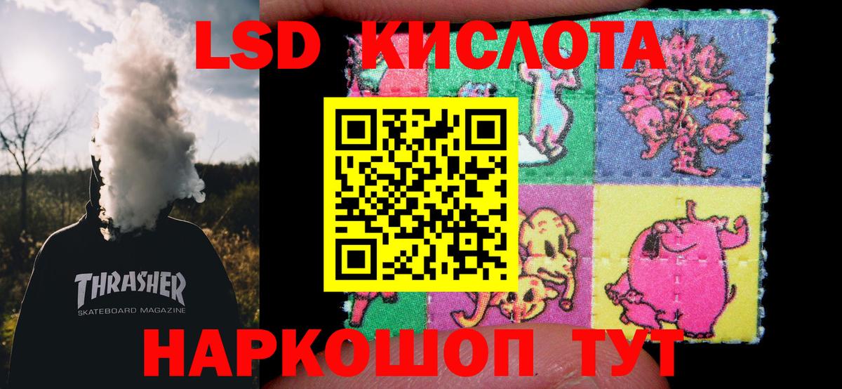 Лсд 25 экстази ecstasy Владивосток
