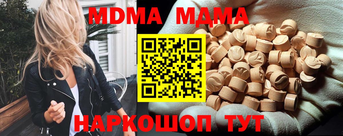 MDMA  MDMA Molly  MDMA кристаллы  Вход с VPN  Владивосток 