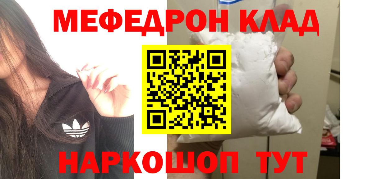 Мефедрон mephedrone  Вход с VPN  Владивосток  Мефедрон  Меф mephedrone 