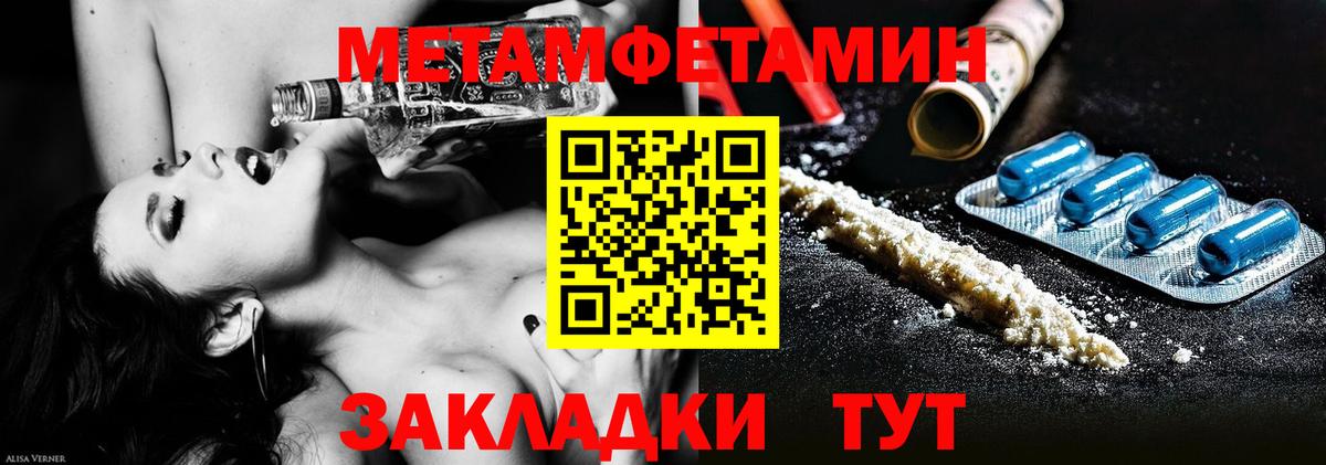 Метамфетамин кристалл  Вход с VPN  Метамфетамин кристалл  Владивосток 