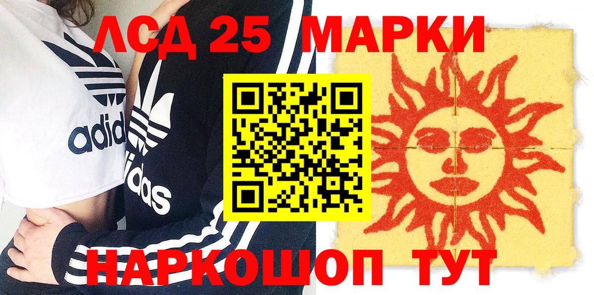 Владивосток  Марки 25I-NBOMe 1,5мг  Марки NBOMe  Вход с VPN 