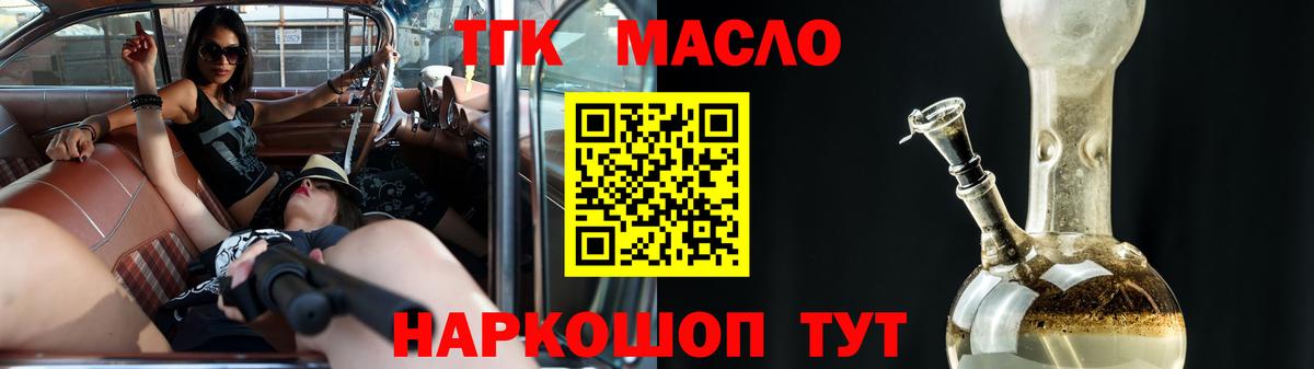 Дистиллят ТГК Wax Владивосток